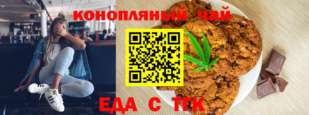 Cannafood конопля  Вход с VPN  Гудермес 