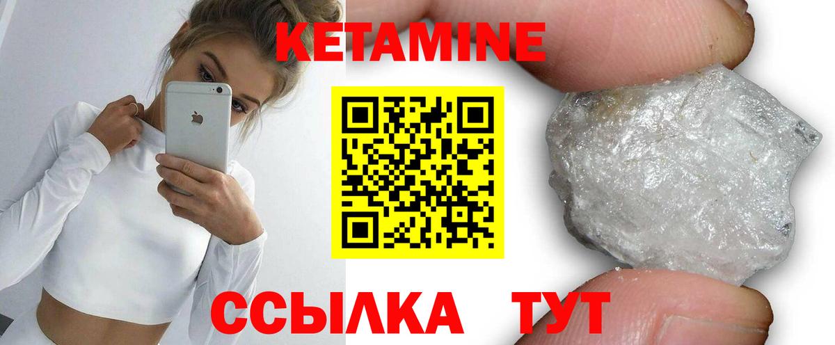 Кетамин ketamine Гудермес