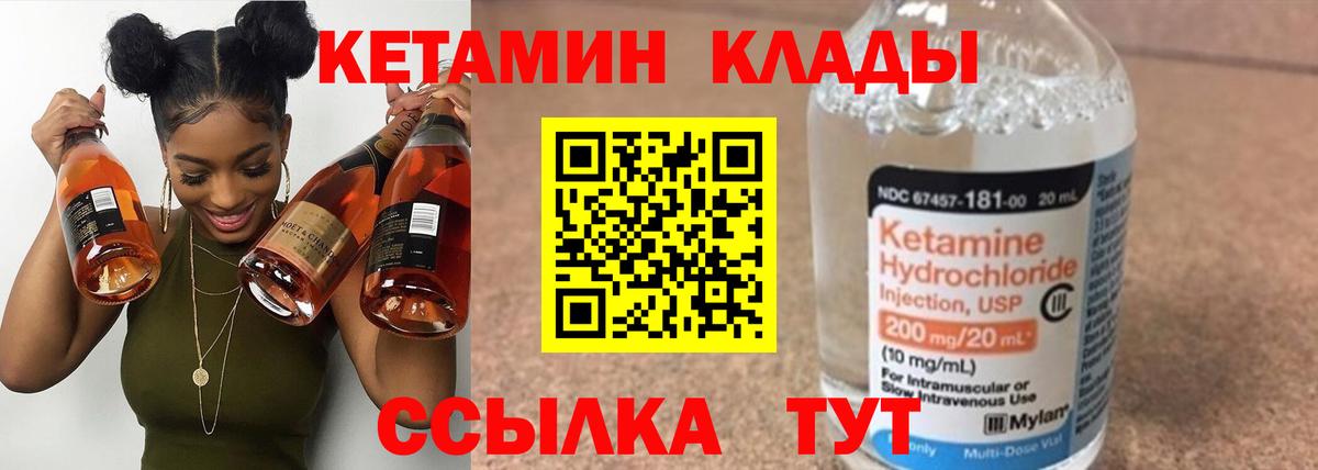 Гудермес  КЕТАМИН ketamine  Кетамин VHQ  Вход с VPN 