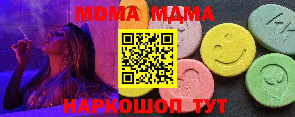 MDMA кристаллы  Вход с VPN  Гудермес 