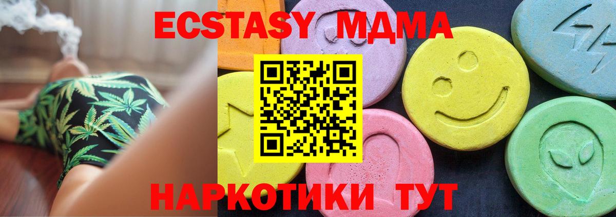 MDMA молли Гудермес
