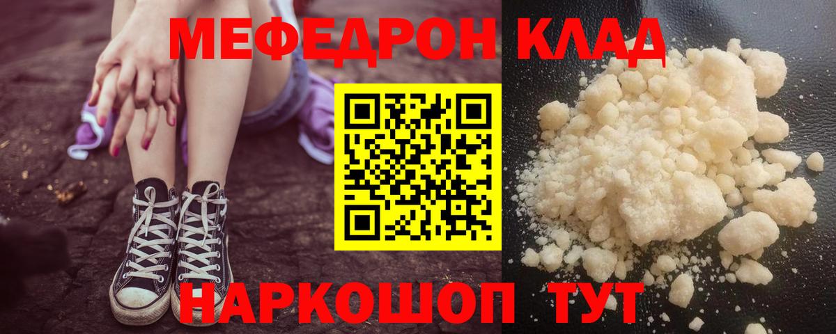 Мефедрон кристаллы  Меф мяу мяу  Меф  Гудермес  магазин продажи наркотиков  Вход с VPN 