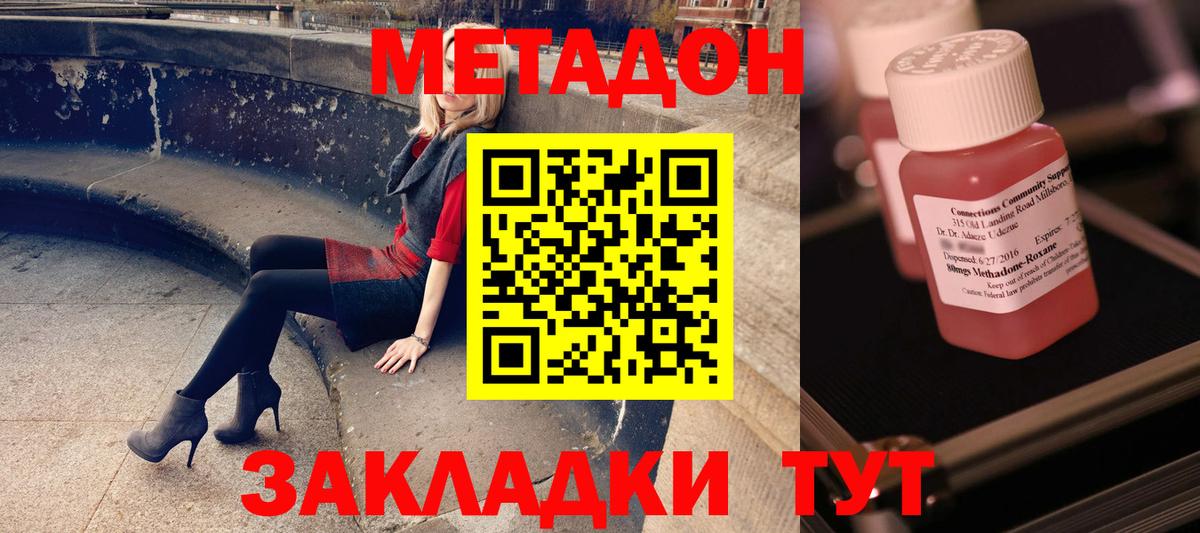 МЕТАДОН VHQ  Вход с VPN  Гудермес  Метадон кристалл 