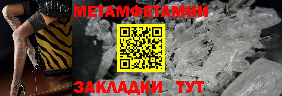 Метамфетамин пудра  Метамфетамин пудра  Гудермес  Вход с VPN 