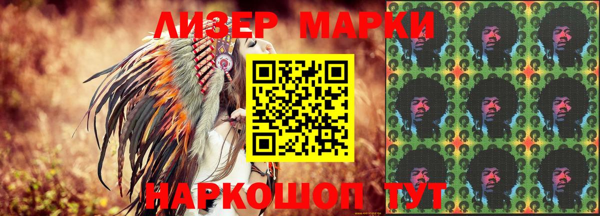 Наркотические марки 1,5мг Гудермес