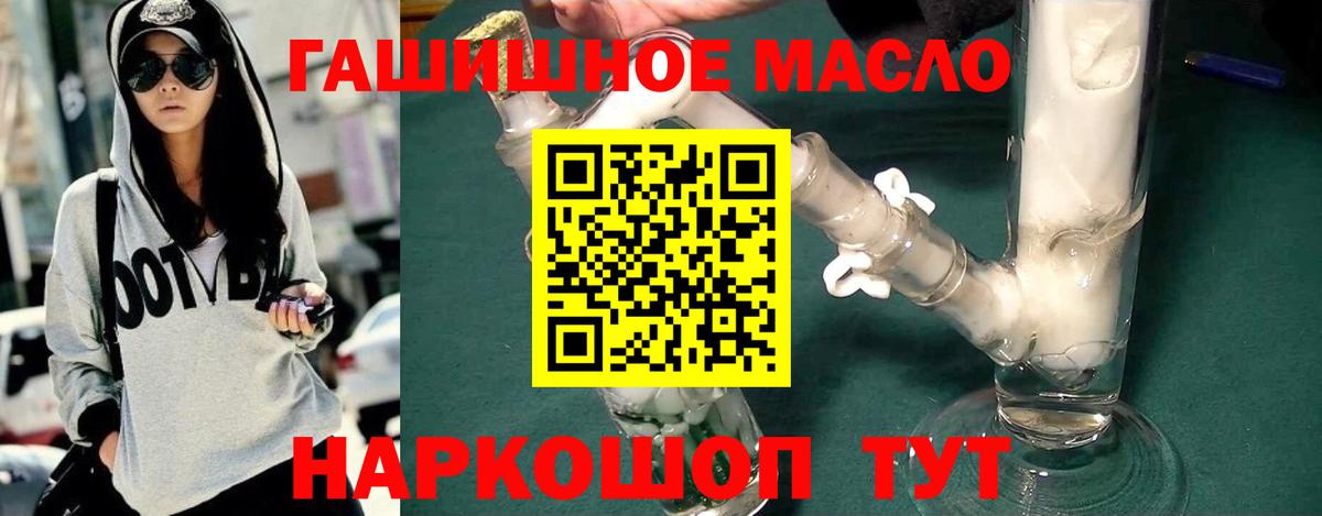 Гудермес  ТГК жижа  Вход с VPN  Дистиллят ТГК THC oil 