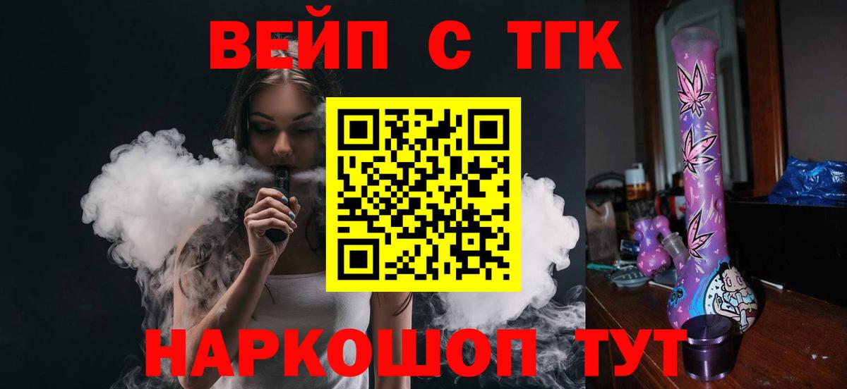 ТГК Wax Гудермес